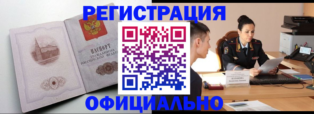 прописка паспорт в Красновишерске