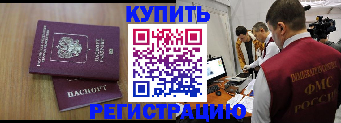 прописка законно в Красновишерске