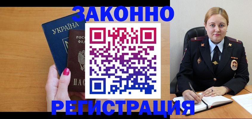 временная регистрация собственник в Красновишерске