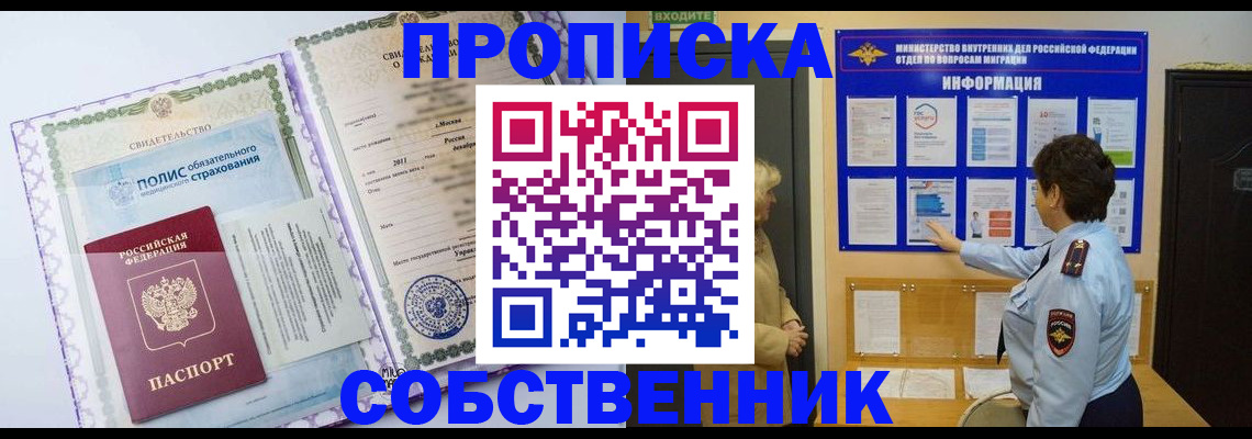временная регистрация 2025 в Красновишерске
