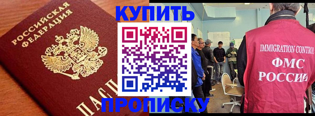 прописка регистрация в Красновишерске