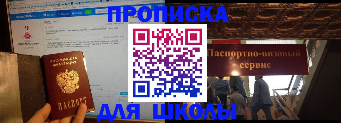 прописка в Красновишерске